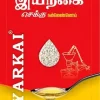 Iyarkai Pouch 1000ml
